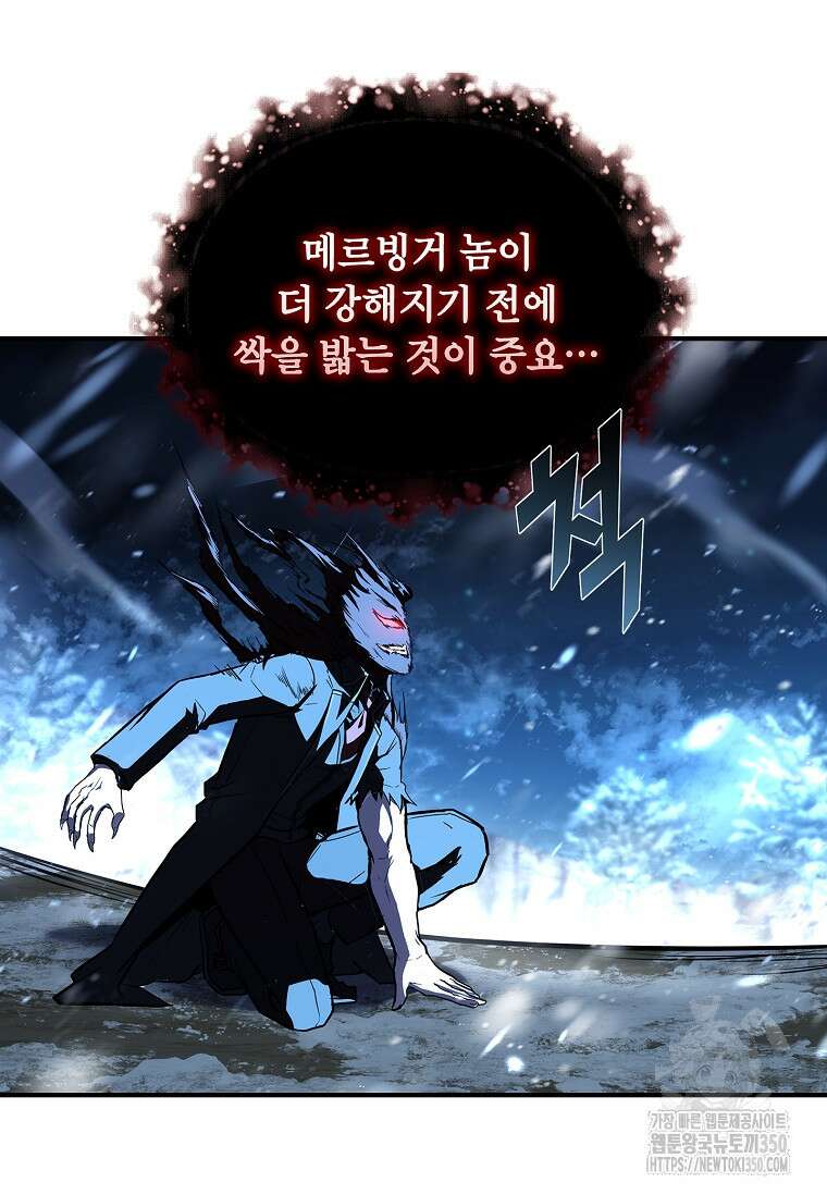 재능 삼킨 마법사 89화 6