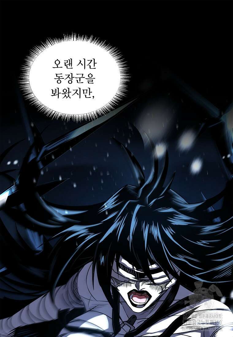 재능 삼킨 마법사 89화 20