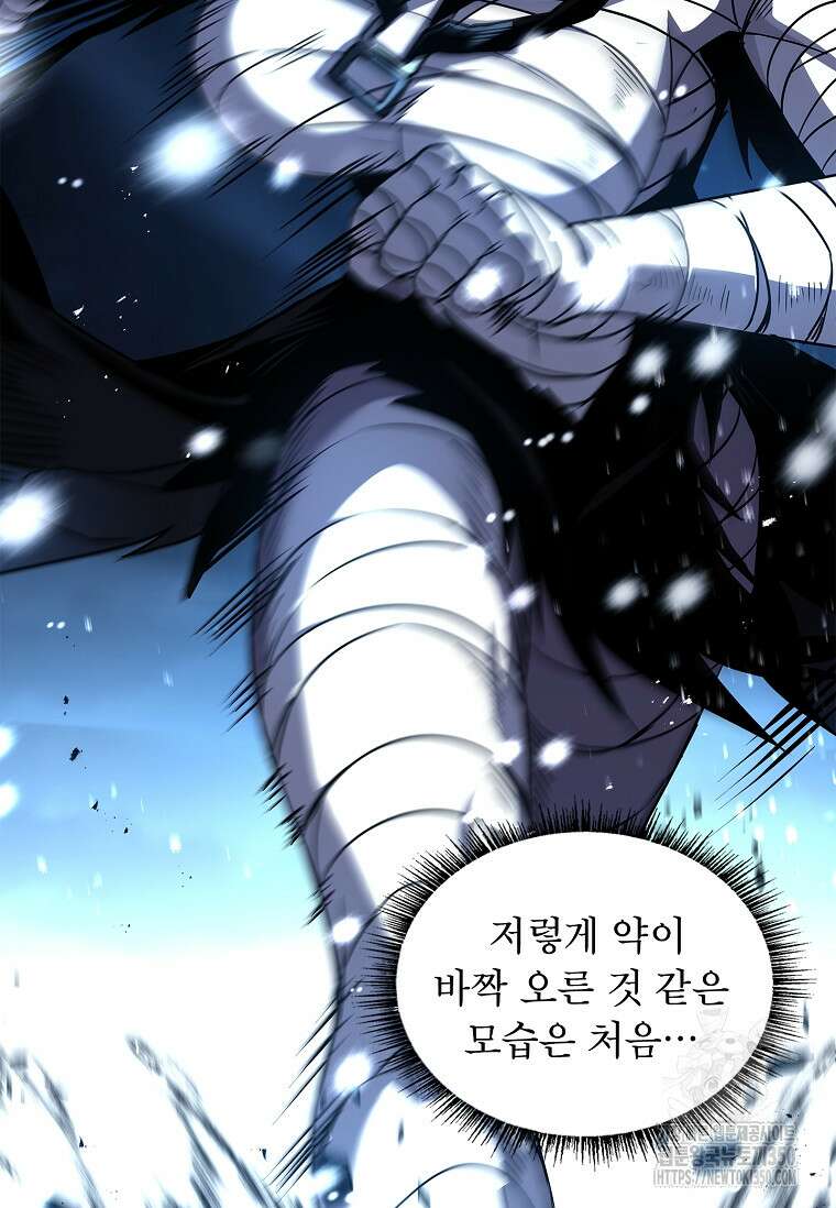 재능 삼킨 마법사 89화 21