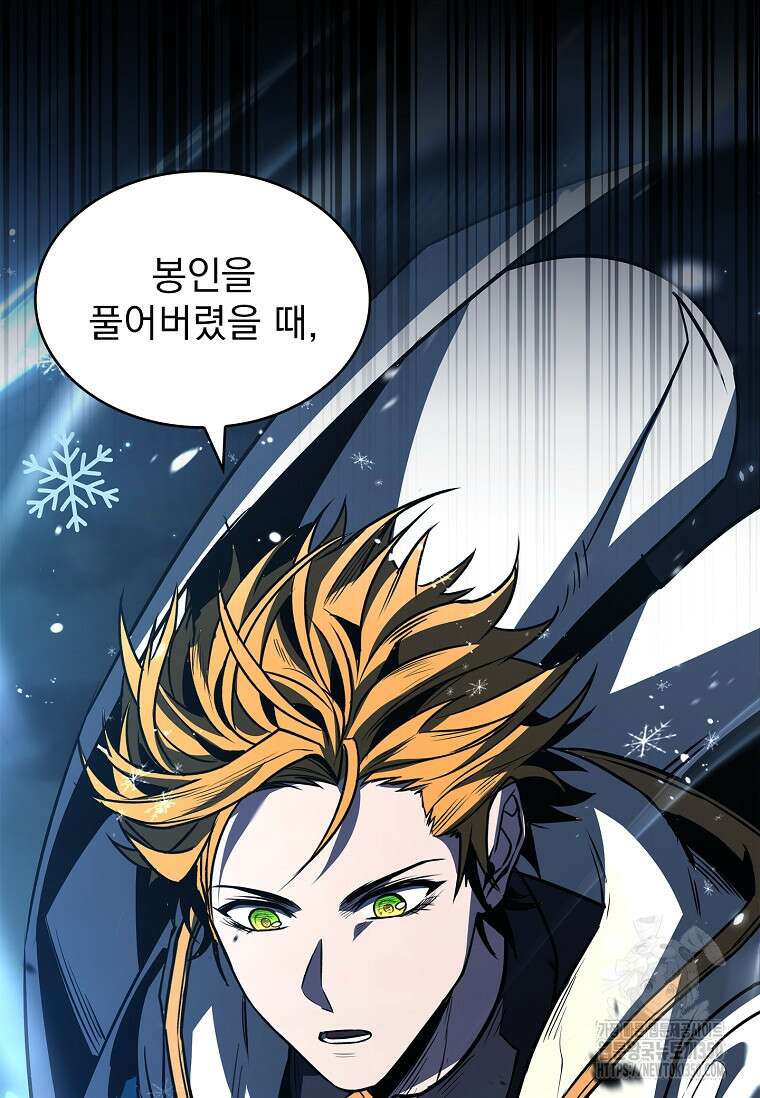 재능 삼킨 마법사 89화 24
