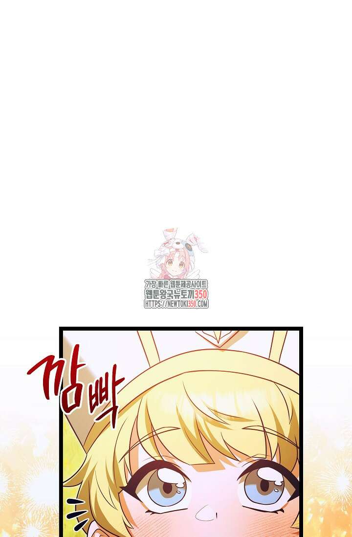 영웅, 공작가 장남 되다 32화 1