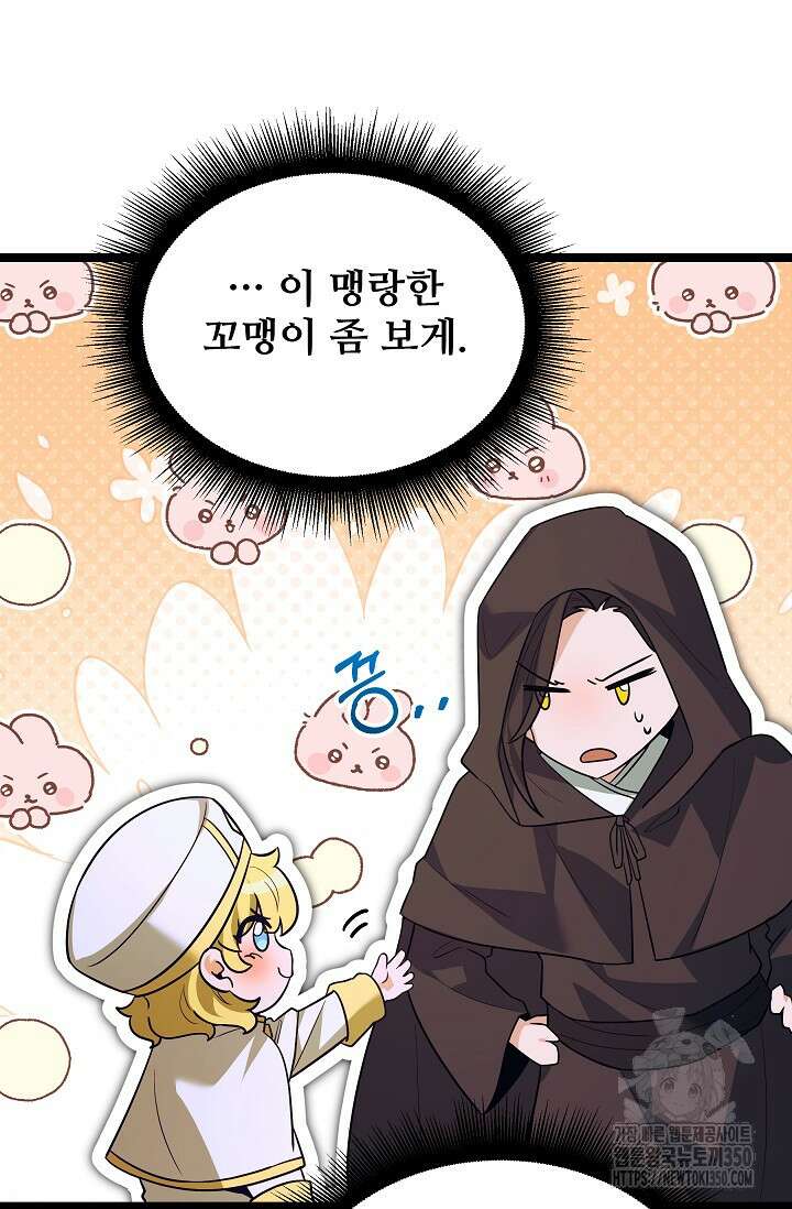 영웅, 공작가 장남 되다 32화 11