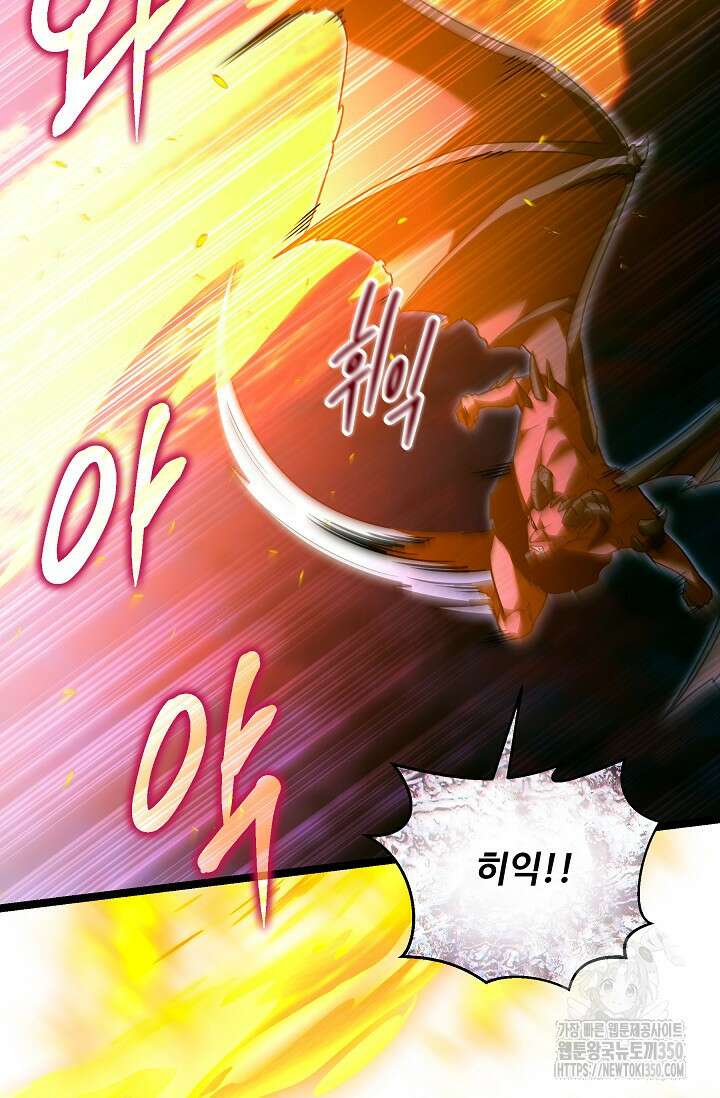 영웅, 공작가 장남 되다 32화 23