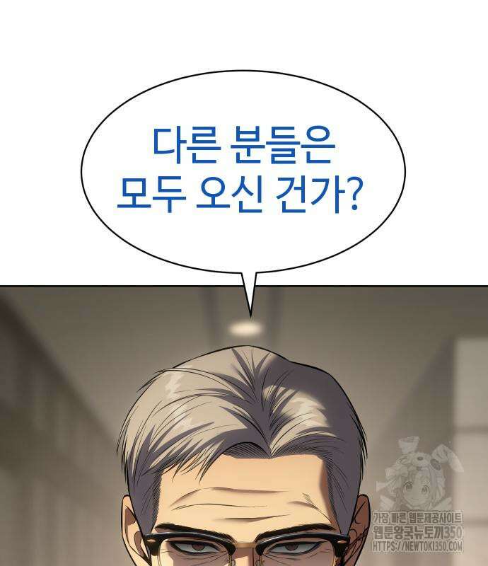 백XX 90화 5