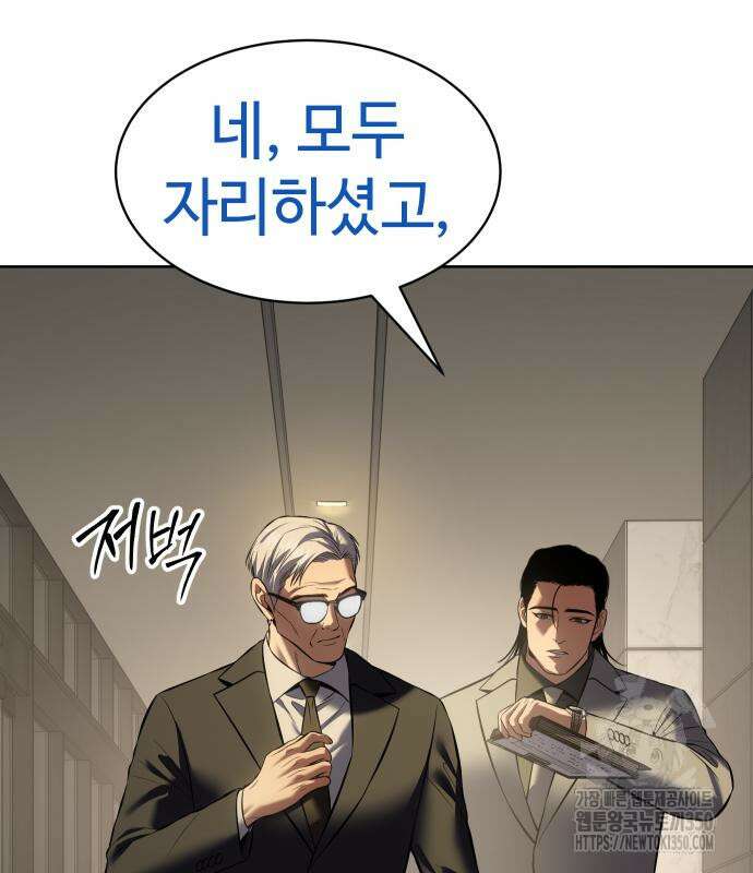 백XX 90화 8
