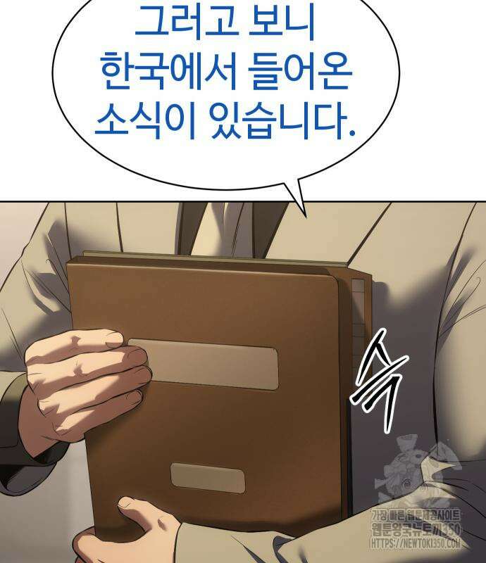 백XX 90화 14
