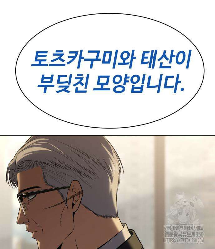 백XX 90화 16