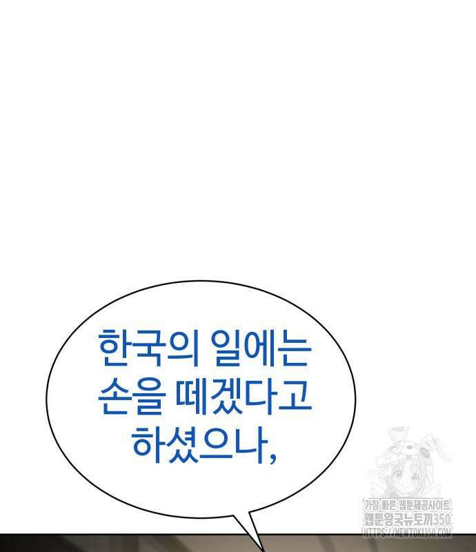 백XX 90화 18