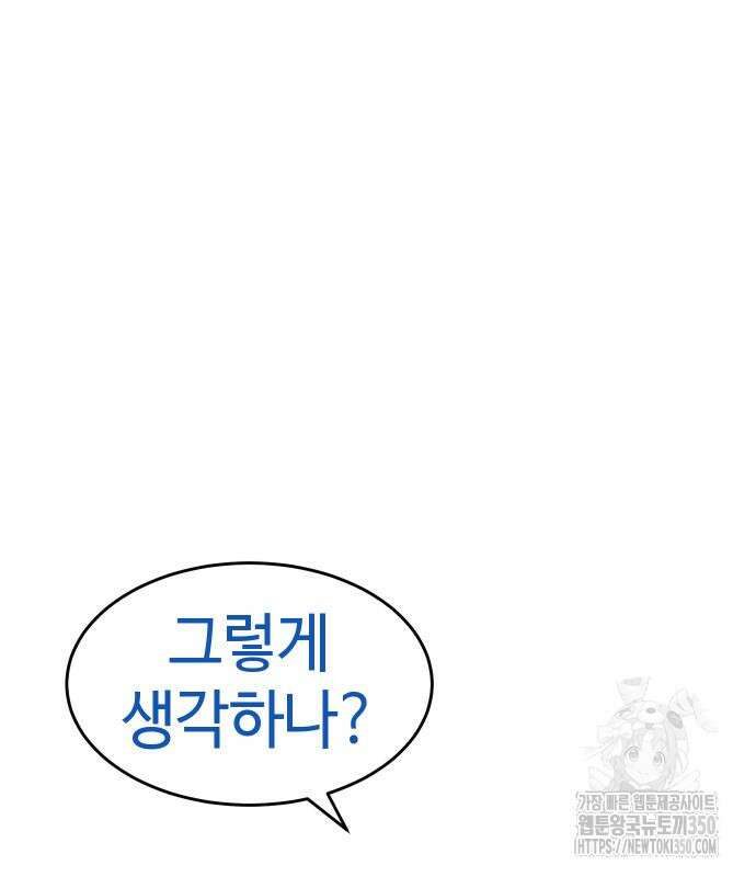 백XX 90화 24