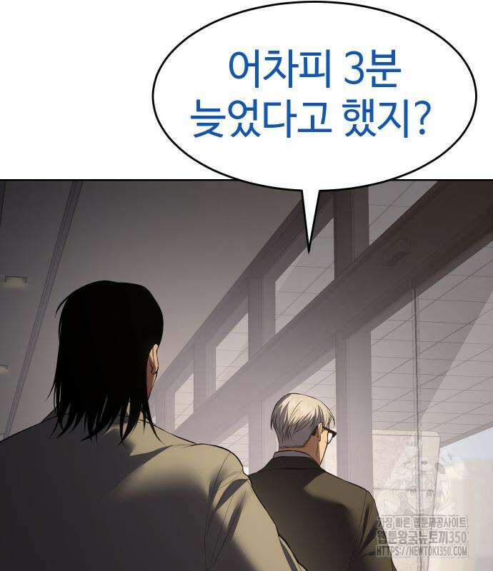 백XX 90화 27