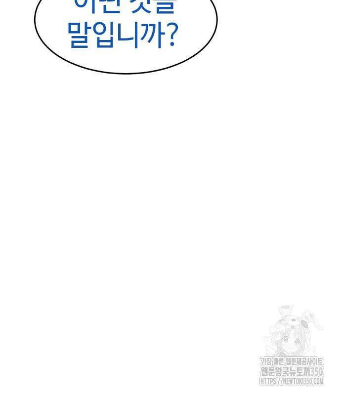 백XX 90화 33