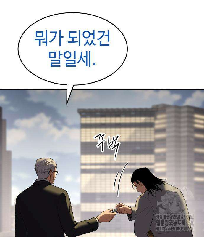 백XX 90화 34