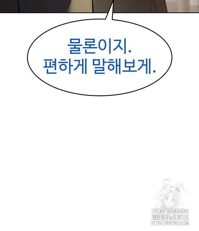 백XX 90화 38