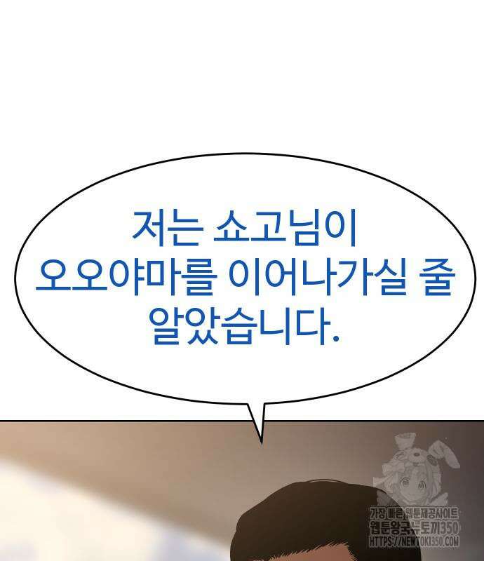 백XX 90화 39