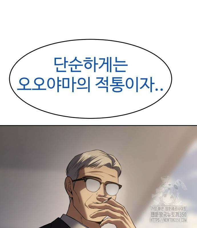 백XX 90화 42