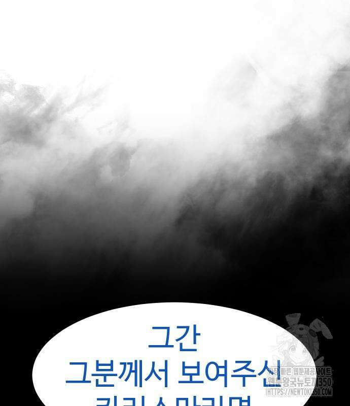 백XX 90화 44
