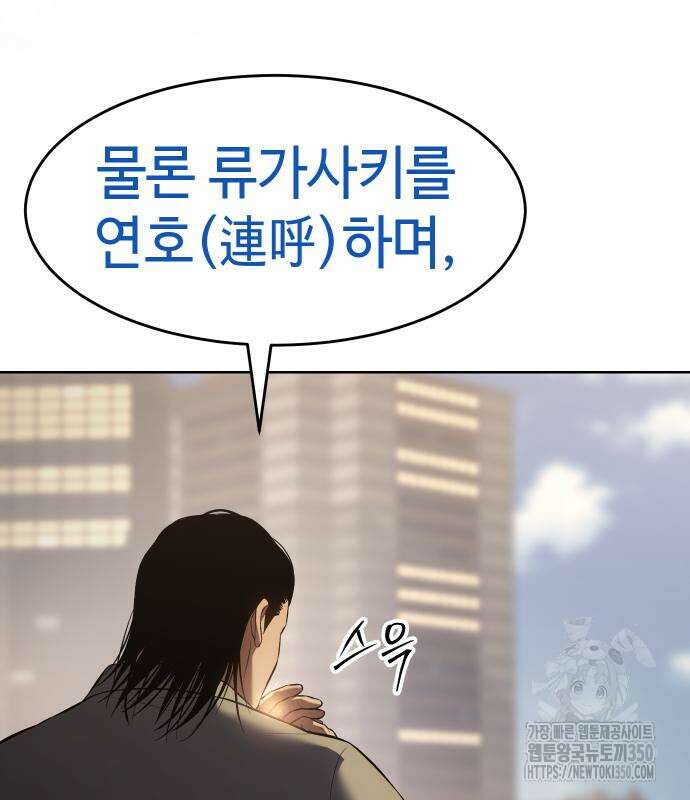 백XX 90화 48