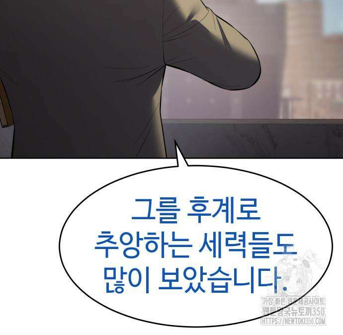백XX 90화 49