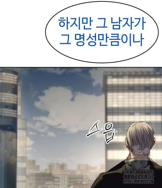 백XX 90화 51