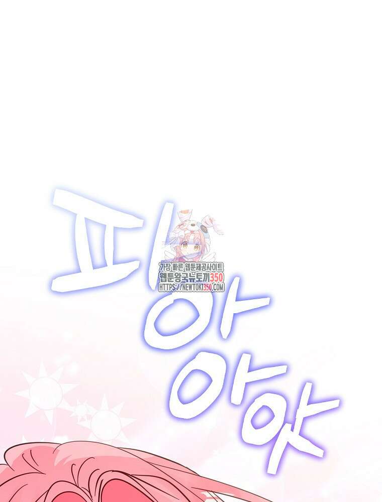 남주의 아이는 싫습니다 29화 1