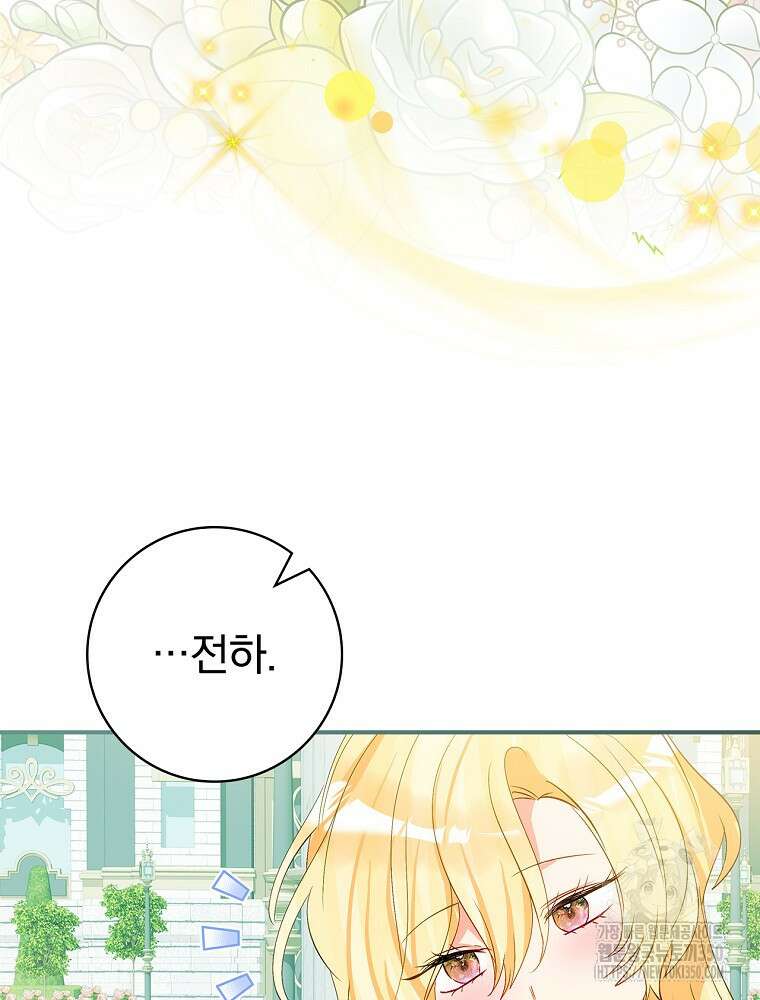 남주의 아이는 싫습니다 34화 5