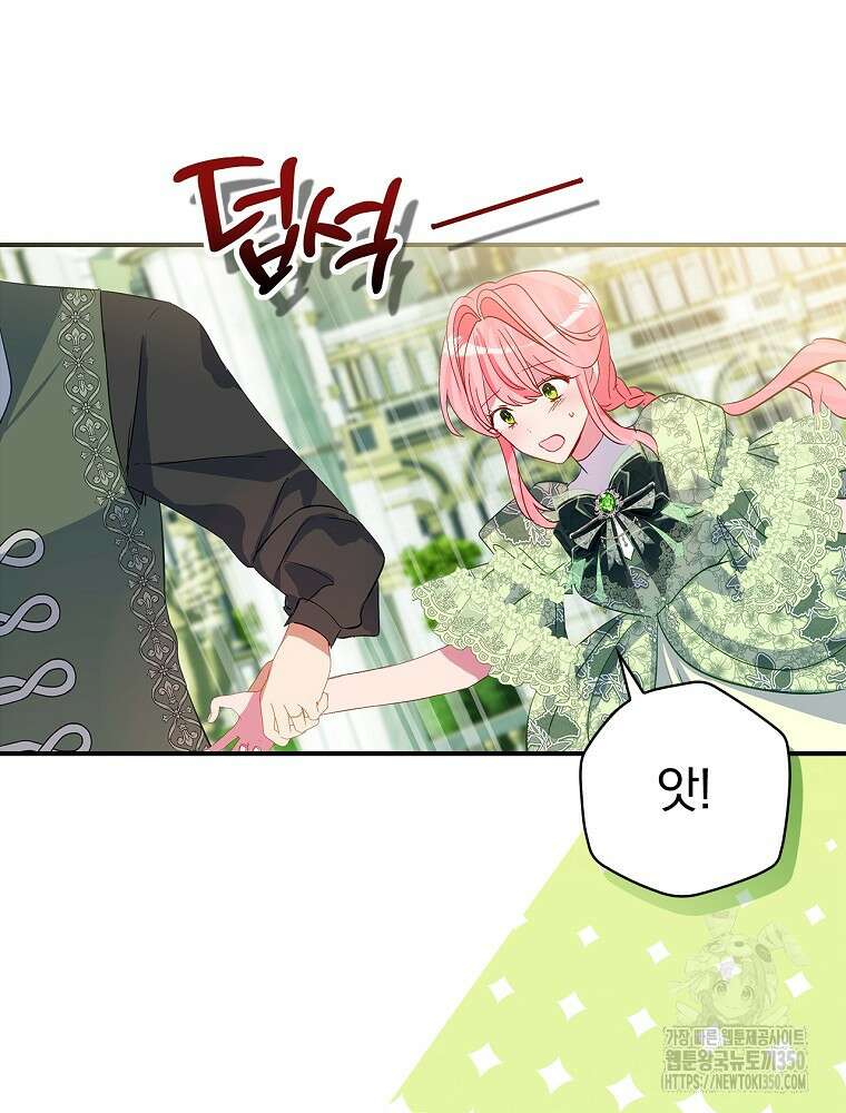 남주의 아이는 싫습니다 34화 15