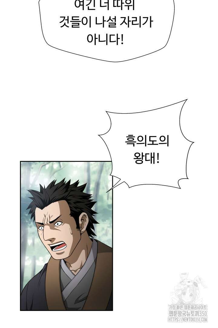 무적지경 2화 14