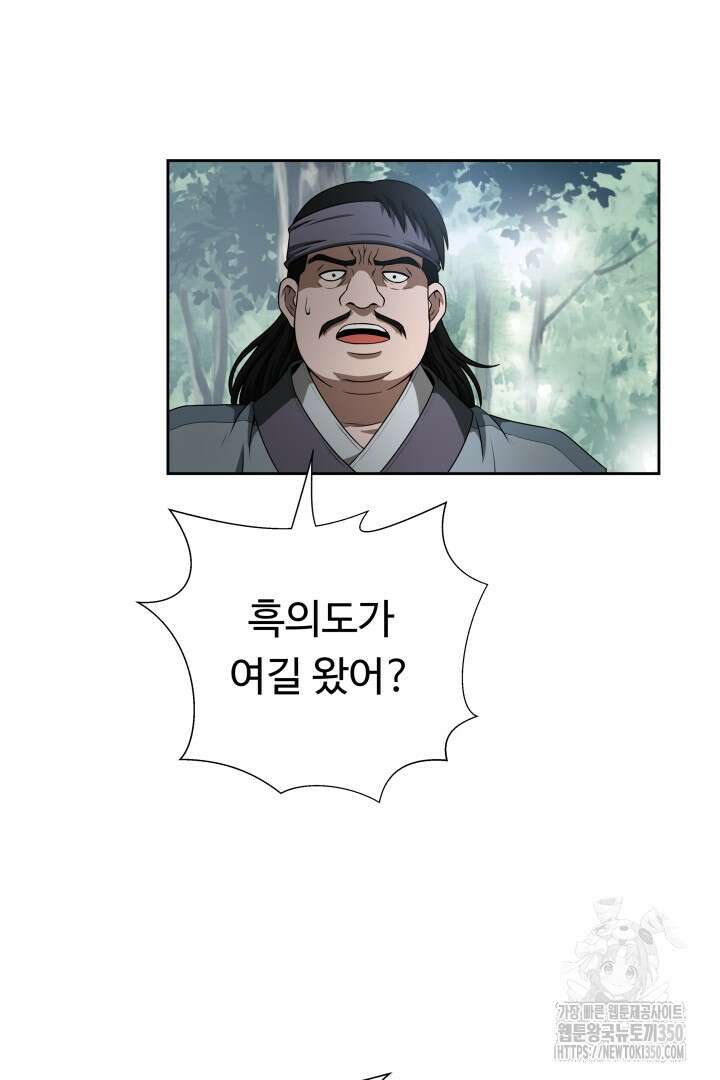 무적지경 2화 15