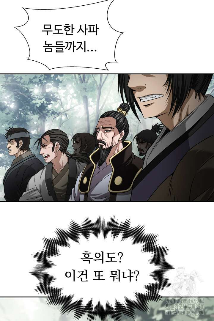 무적지경 2화 16
