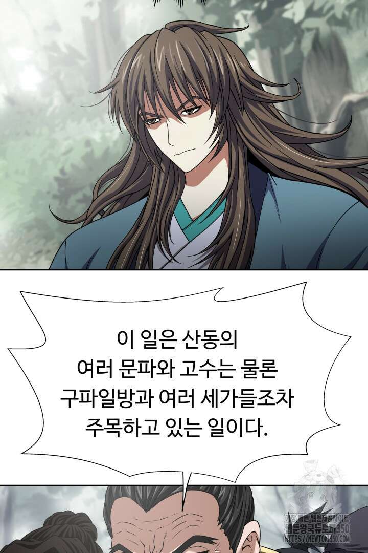 무적지경 2화 17