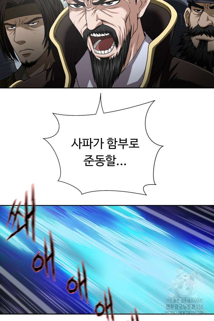 무적지경 2화 18