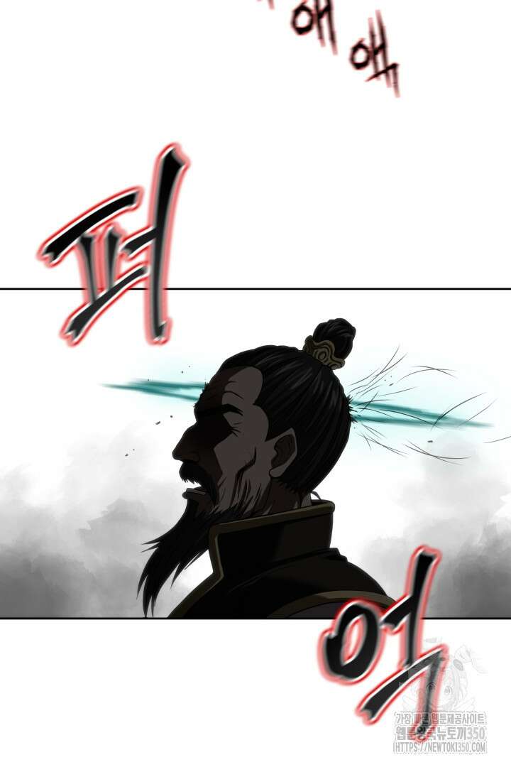 무적지경 2화 19