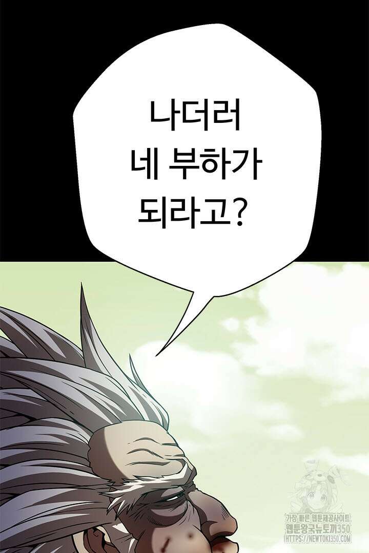 무적지경 7화 3