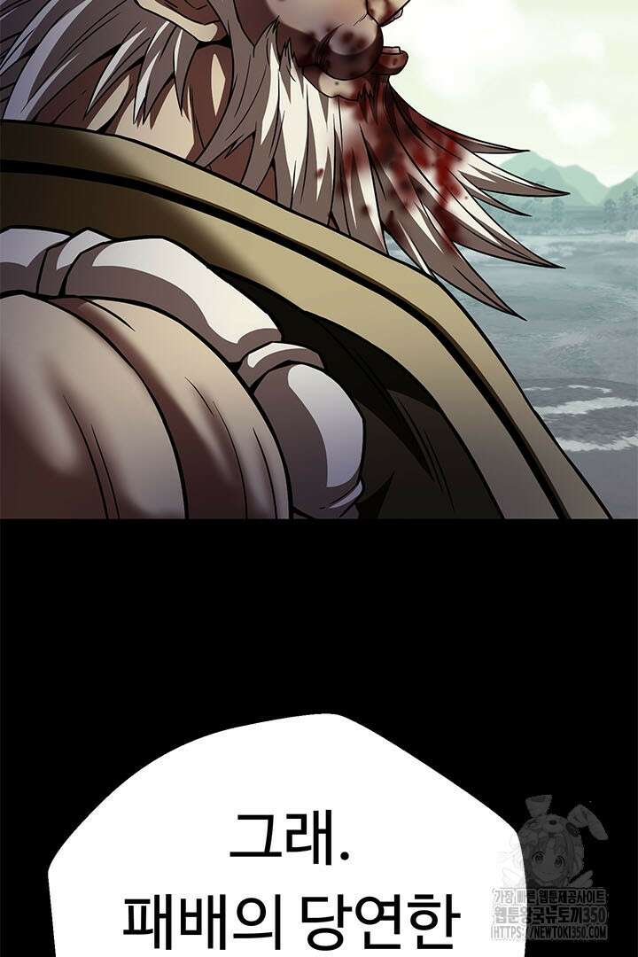 무적지경 7화 4