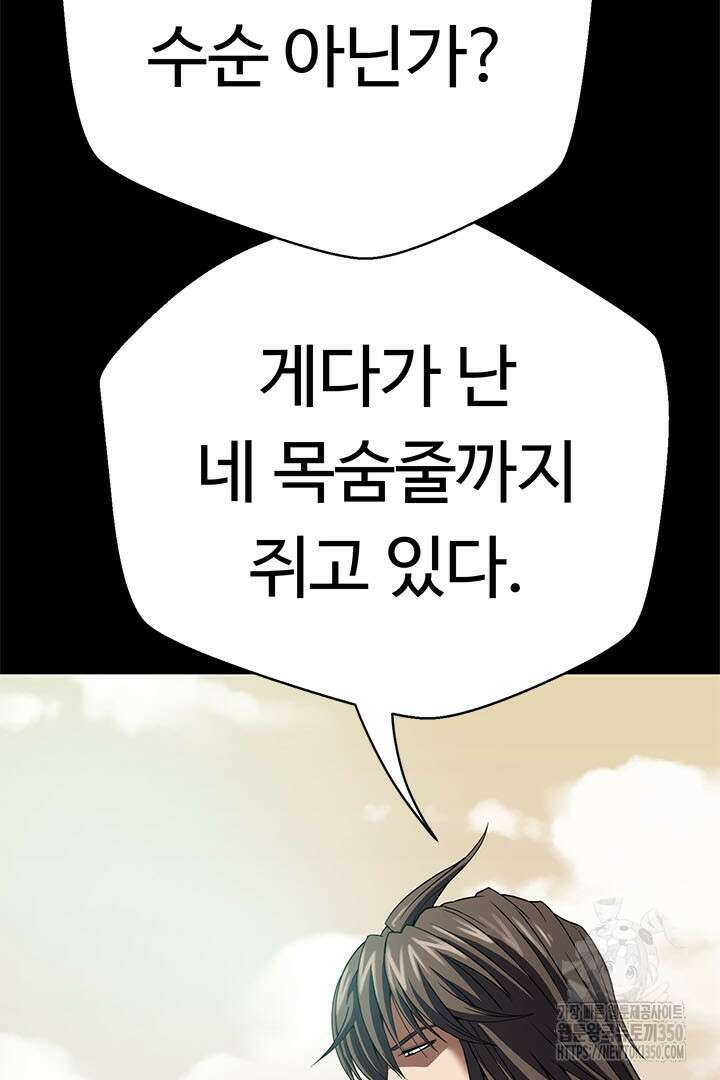 무적지경 7화 5