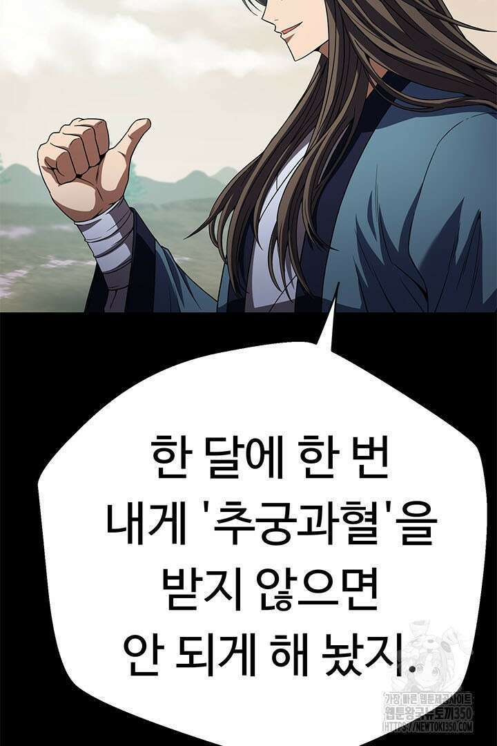 무적지경 7화 6