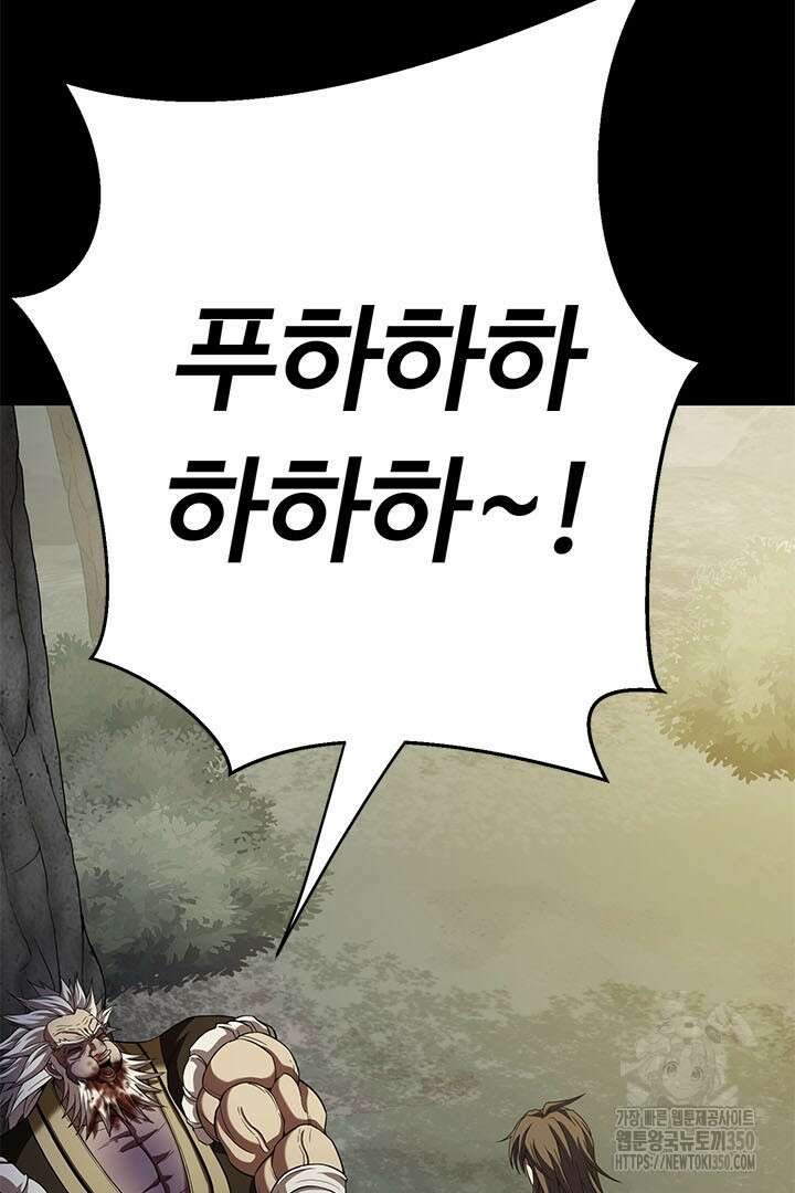 무적지경 7화 8