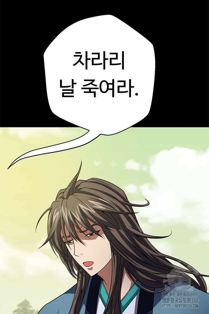 무적지경 7화 10