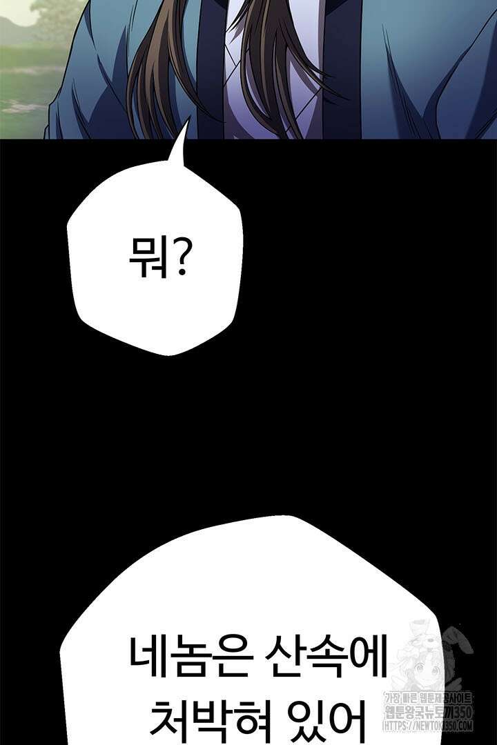 무적지경 7화 11