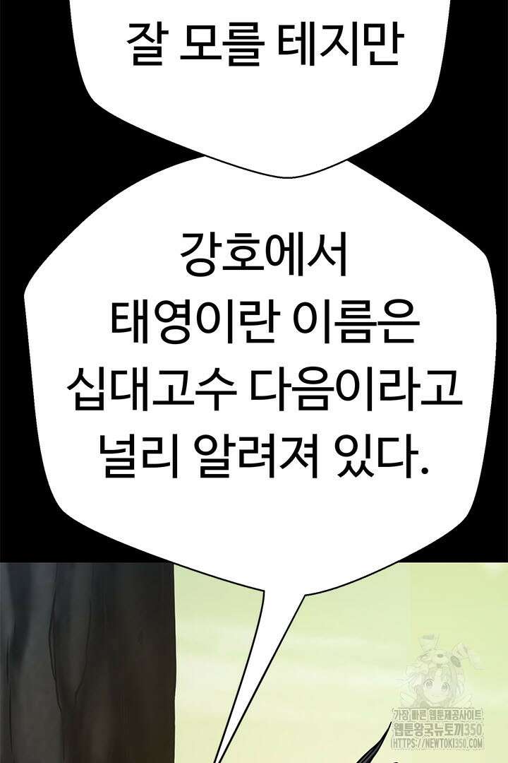 무적지경 7화 12