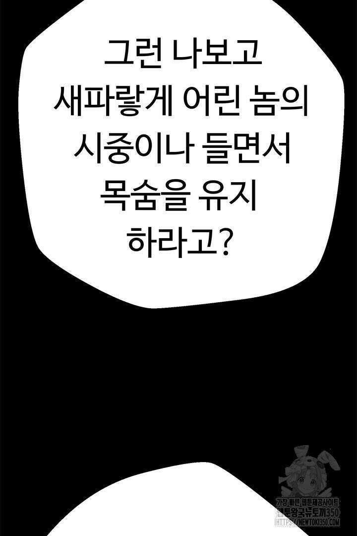 무적지경 7화 14
