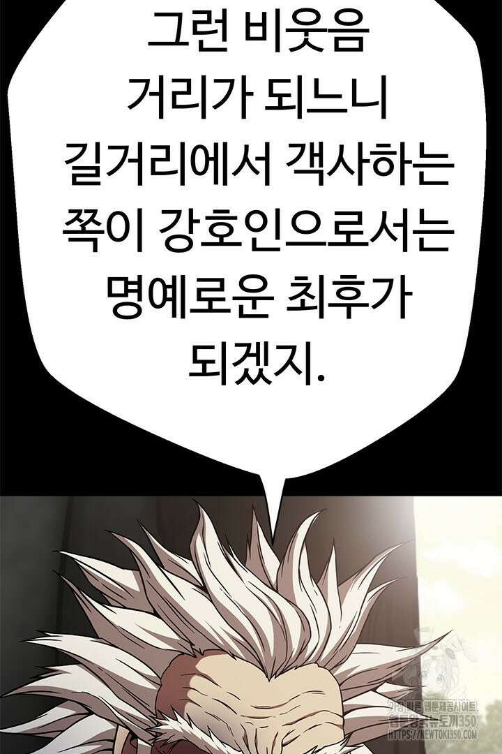 무적지경 7화 15
