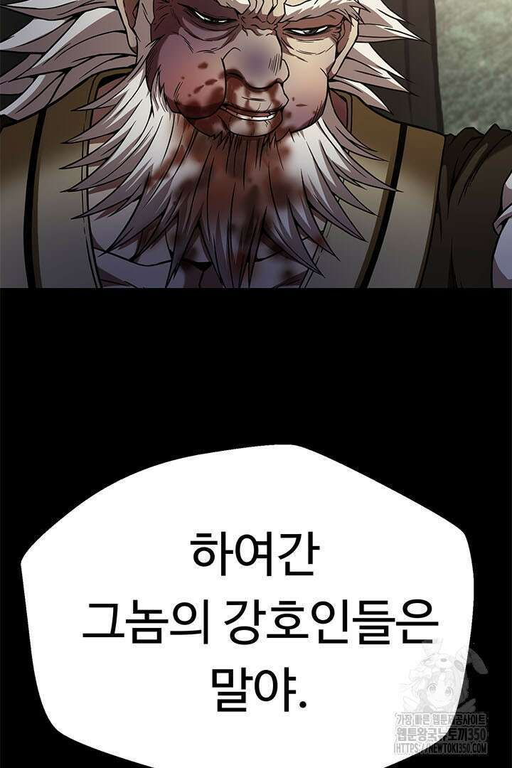 무적지경 7화 16