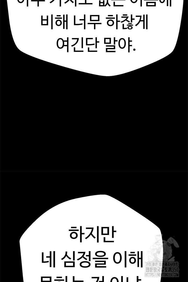 무적지경 7화 18
