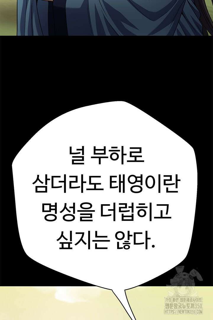 무적지경 7화 20