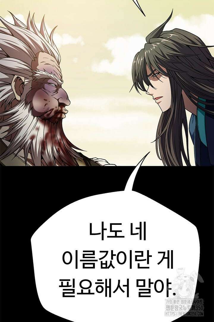 무적지경 7화 21