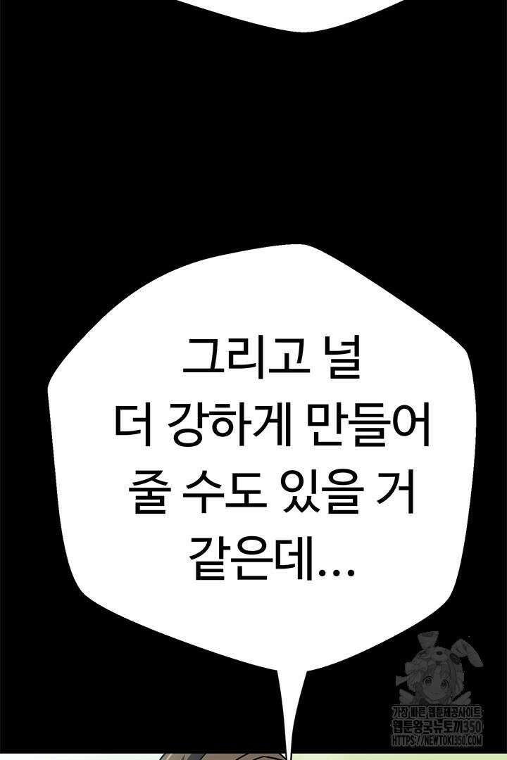 무적지경 7화 22