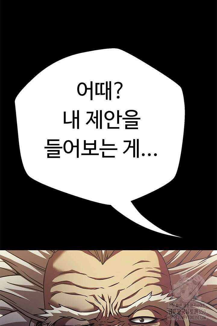 무적지경 7화 24