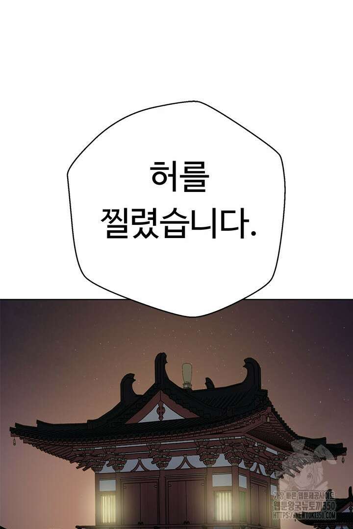 무적지경 7화 27