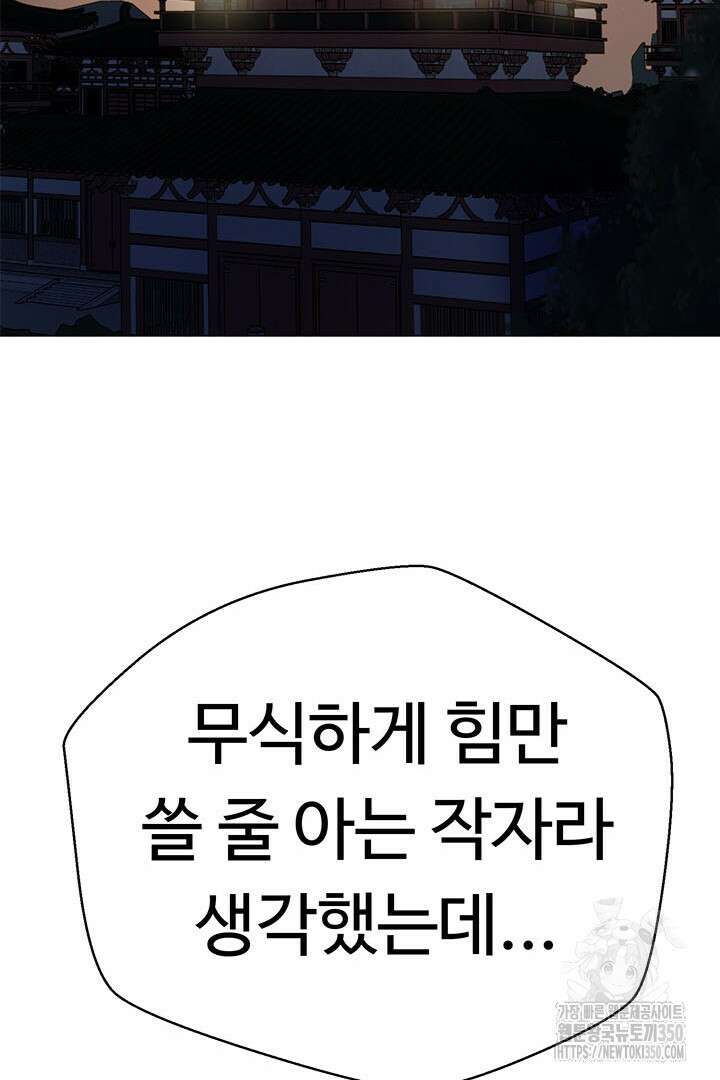 무적지경 7화 28